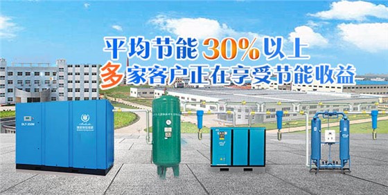 歐能優空壓機節能系統