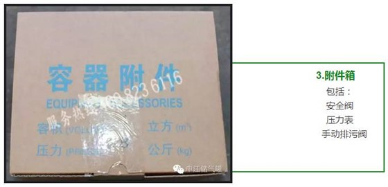 附件箱 包括: 安全閥 壓力表 手動排污閥 附件箱 包括: 安全閥 壓力表 手動排污閥