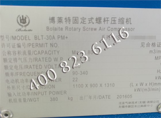 博萊特空壓機產品銘牌 博萊特空壓機產品銘牌