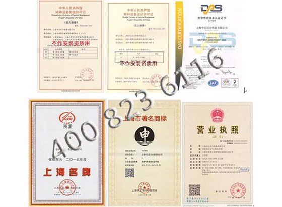 榮譽證件 榮譽證件