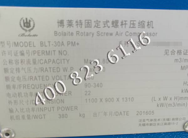 博萊特空壓機產品銘牌 博萊特空壓機產品銘牌