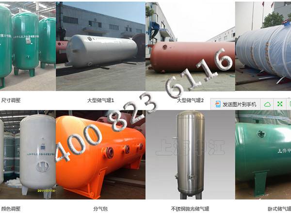 申江儲(chǔ)氣罐產(chǎn)品圖 申江儲(chǔ)氣罐產(chǎn)品圖