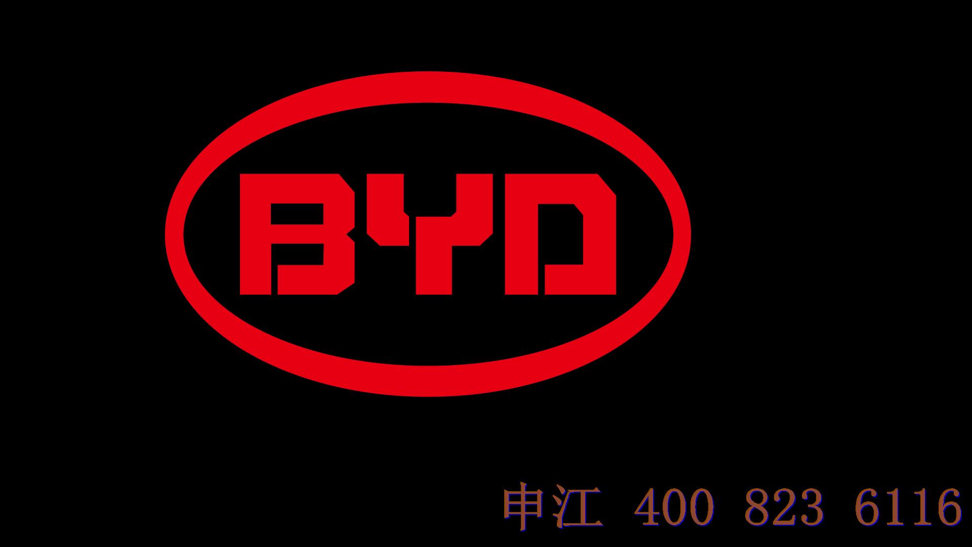 杭州比亞迪 杭州比亞迪