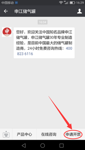 微信公眾號界面 微信公眾號界面