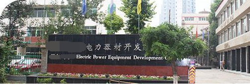 電力開發(fā)公司門頭 電力開發(fā)公司門頭